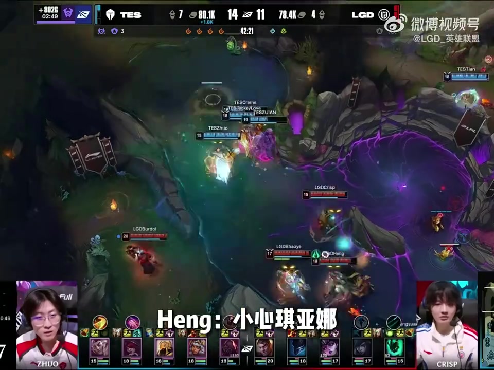 思路清晰！LGD分享对阵TES第四局Crisp语音：我们不能让他们走【球盟会】