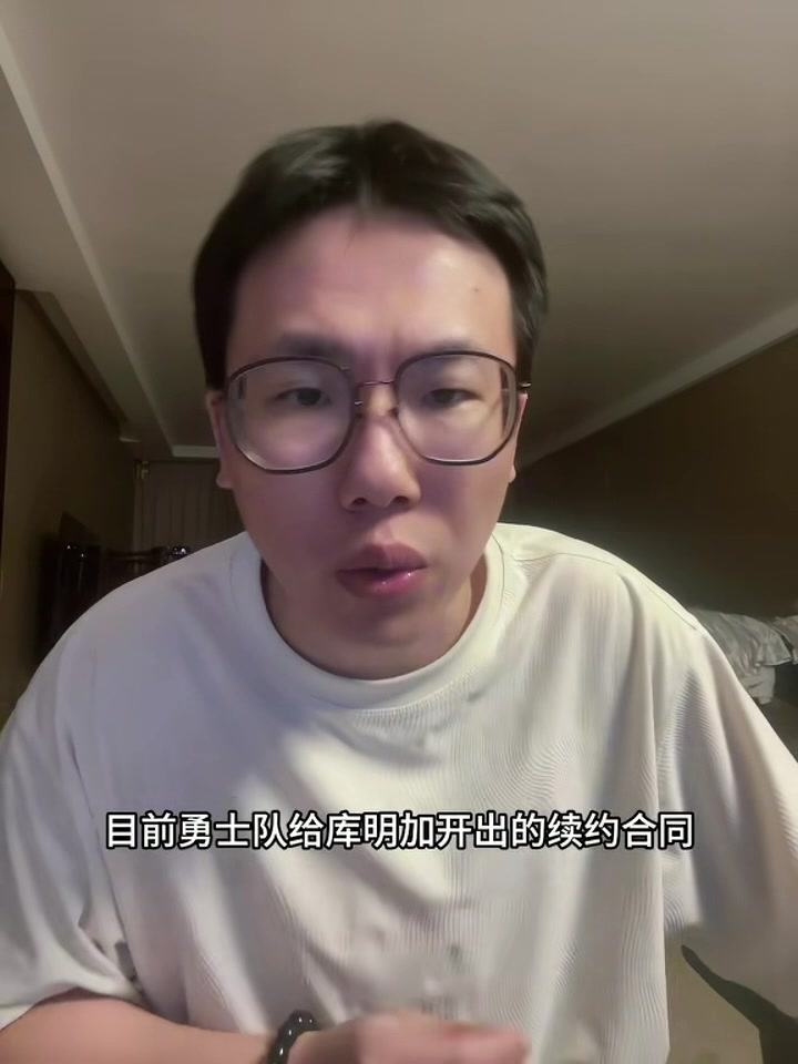 媒体人：勇士与库明加团队沟通无果 国王&太阳的筹码勇士都不喜欢