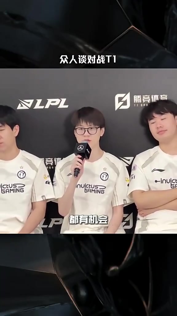 【球盟会】众人谈对战T1-Bin：最喜欢看IG打T1，先赢我们四号种子再说吧