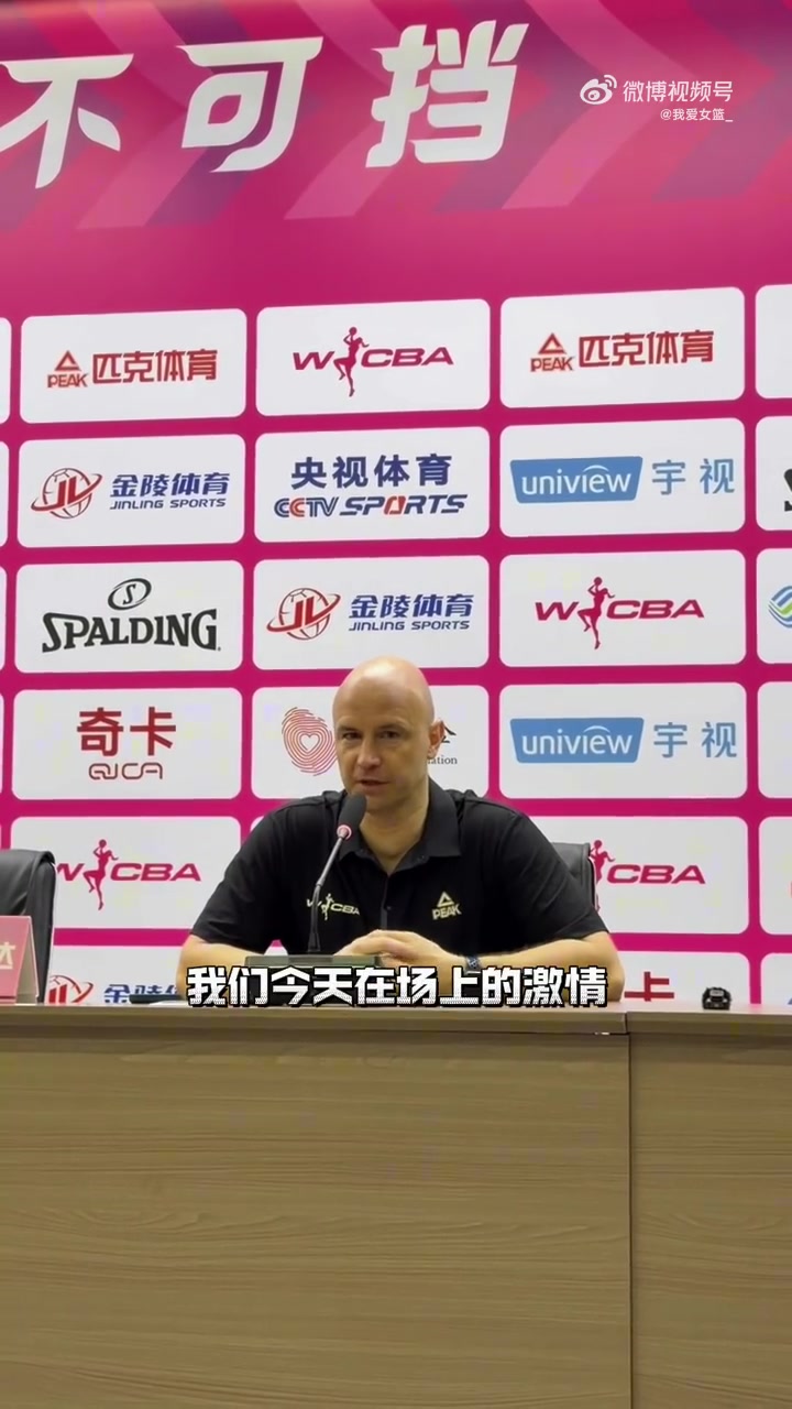 [赛事前线]四川女篮主帅：可以开心✨3小时 但之后就要调整心态迎接下一场硬仗(图2)