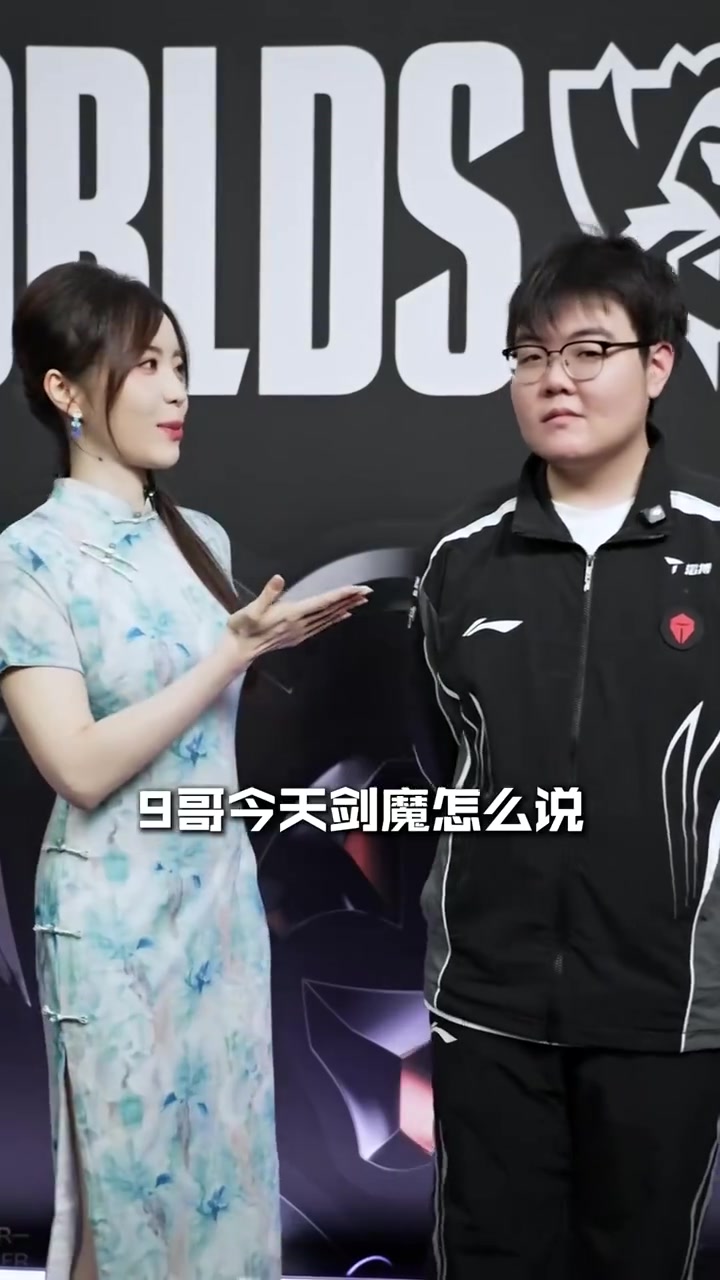 369赛后短访：我剑魔真的在拉扯了，希望白色月牙好好看一下🤣