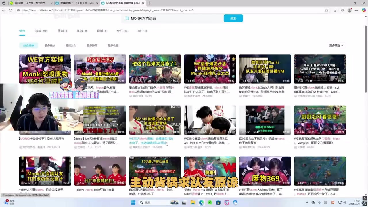 wayward谈Monki：他之前在EDG青训狂喷我 韩服打中文骂我