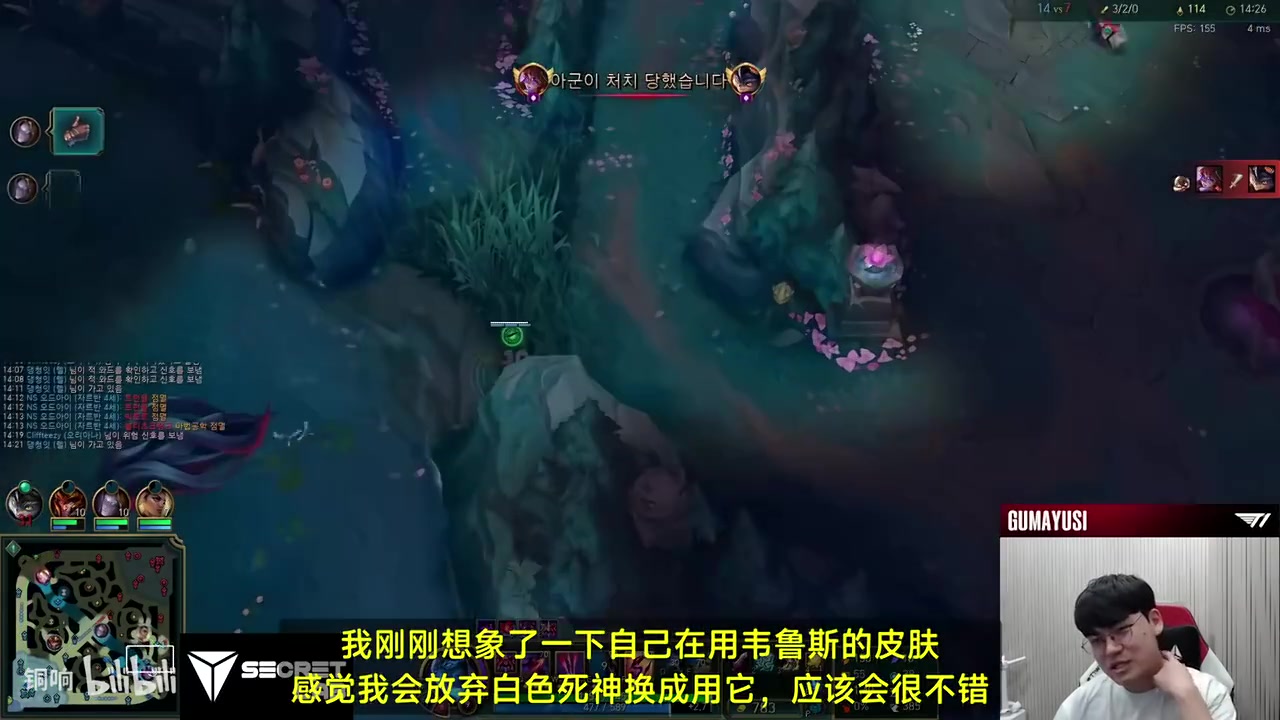 Gumayusi：感觉我的维鲁斯皮肤更好看，到时候放弃白色死神