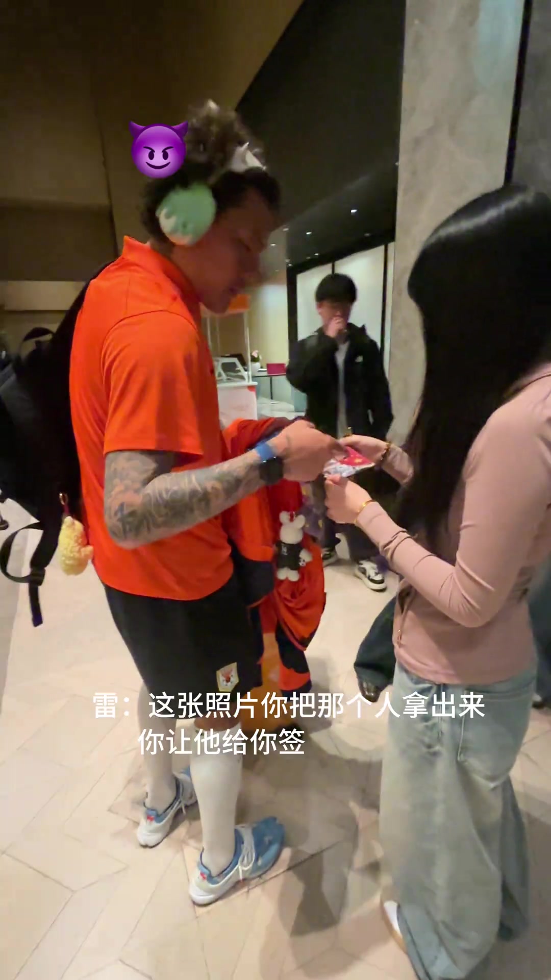 [山东泰山]球迷拿王大雷陈涛合照签名，王大雷调侃：不知道陈涛能不能下课(图2)