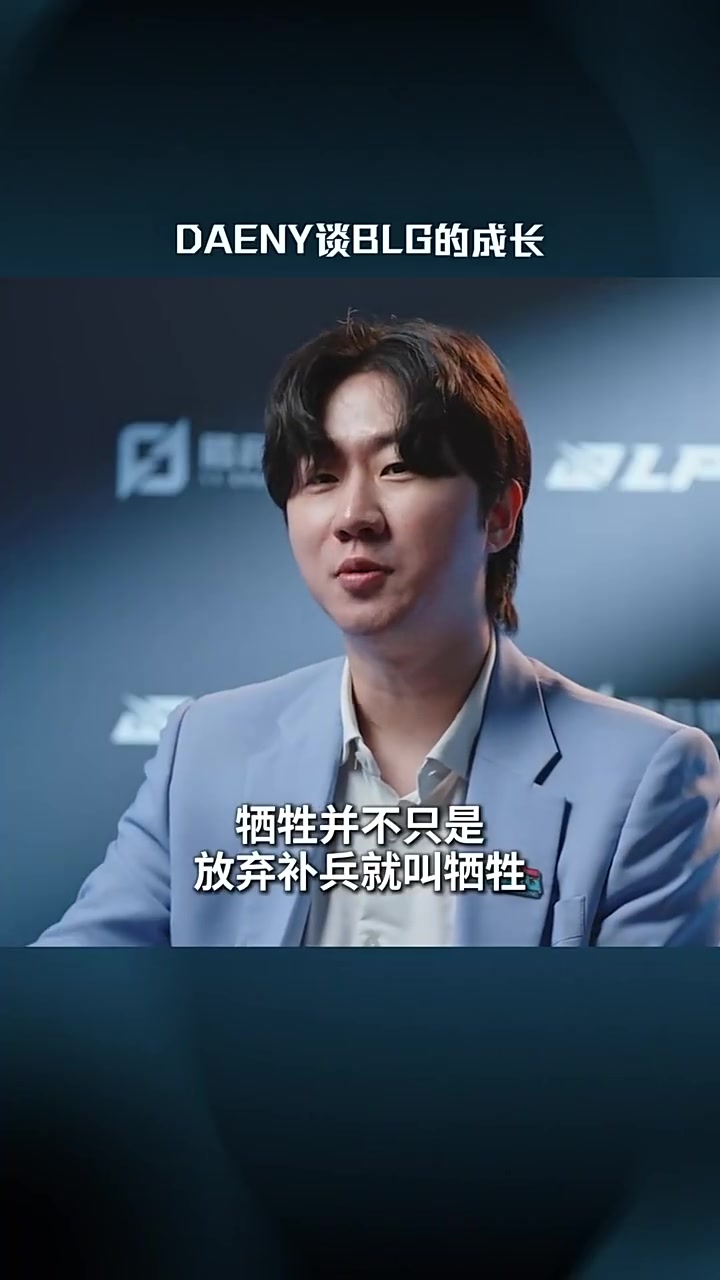 【万博电竞】Daeny：中上Carry能力较强，所以当时会让Viper做出一些牺牲