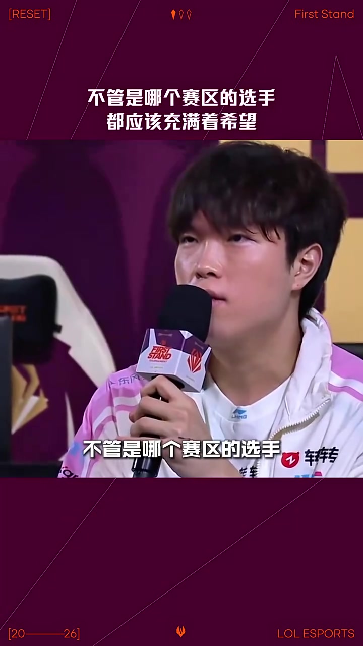 Bin：不管哪个赛区选手都应该充满希望，竞技比赛任何人都有机会【球盟会】