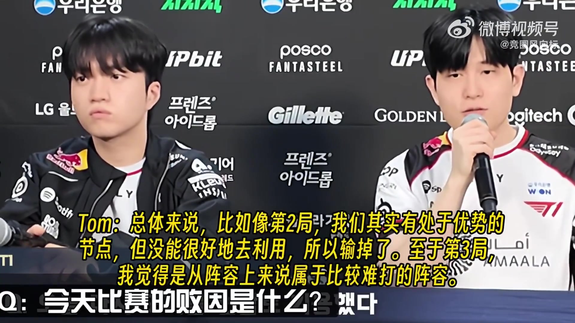 反观天杰！昨日T1失利 教练采访直接点名Oner状态不佳