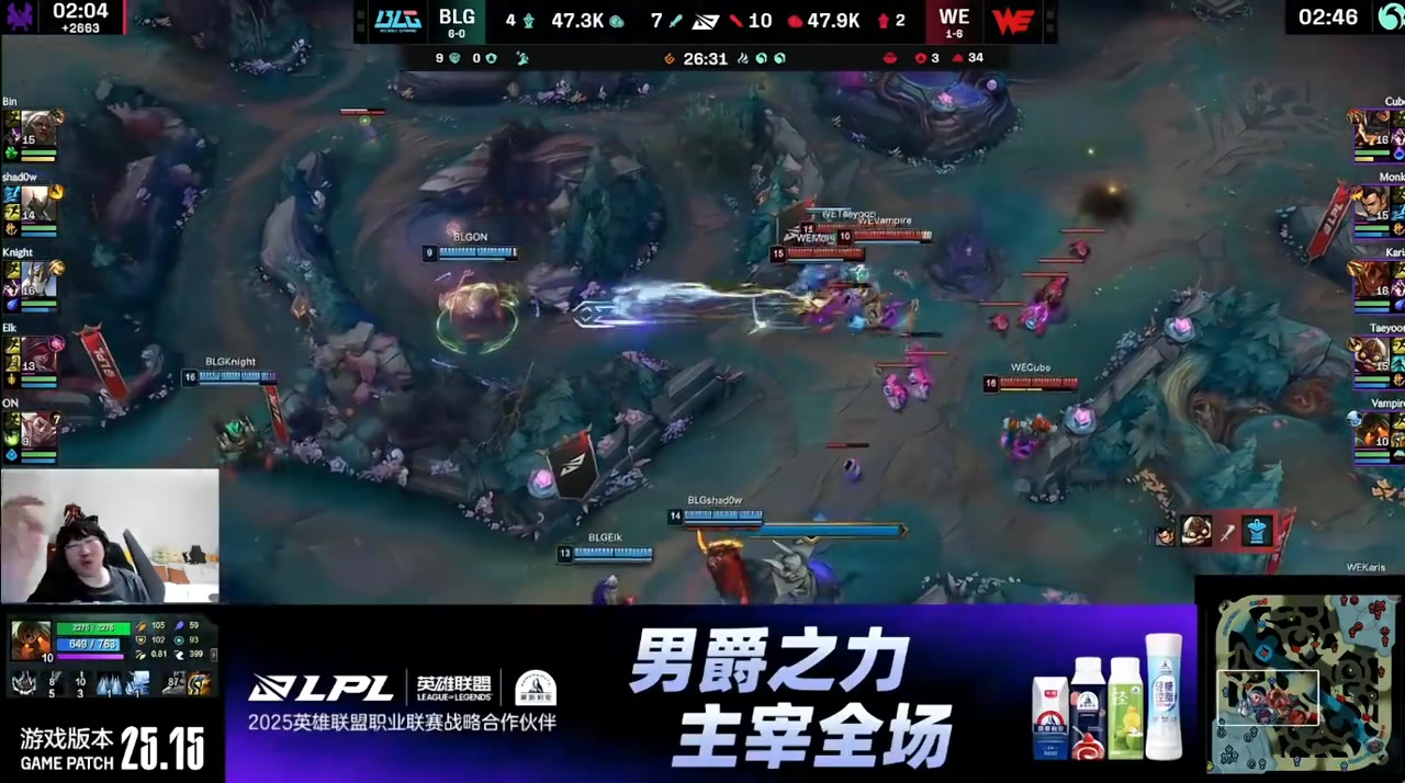 Ning：我就说台风救了BLG吧你们不信 上次IG打WE五十分钟结束战斗
