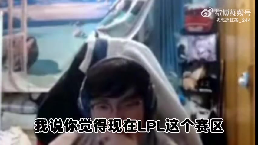 【万博电竞】Beryl谈如何重铸LPL荣光：基本功不能有问题 打出阵容存在的意义