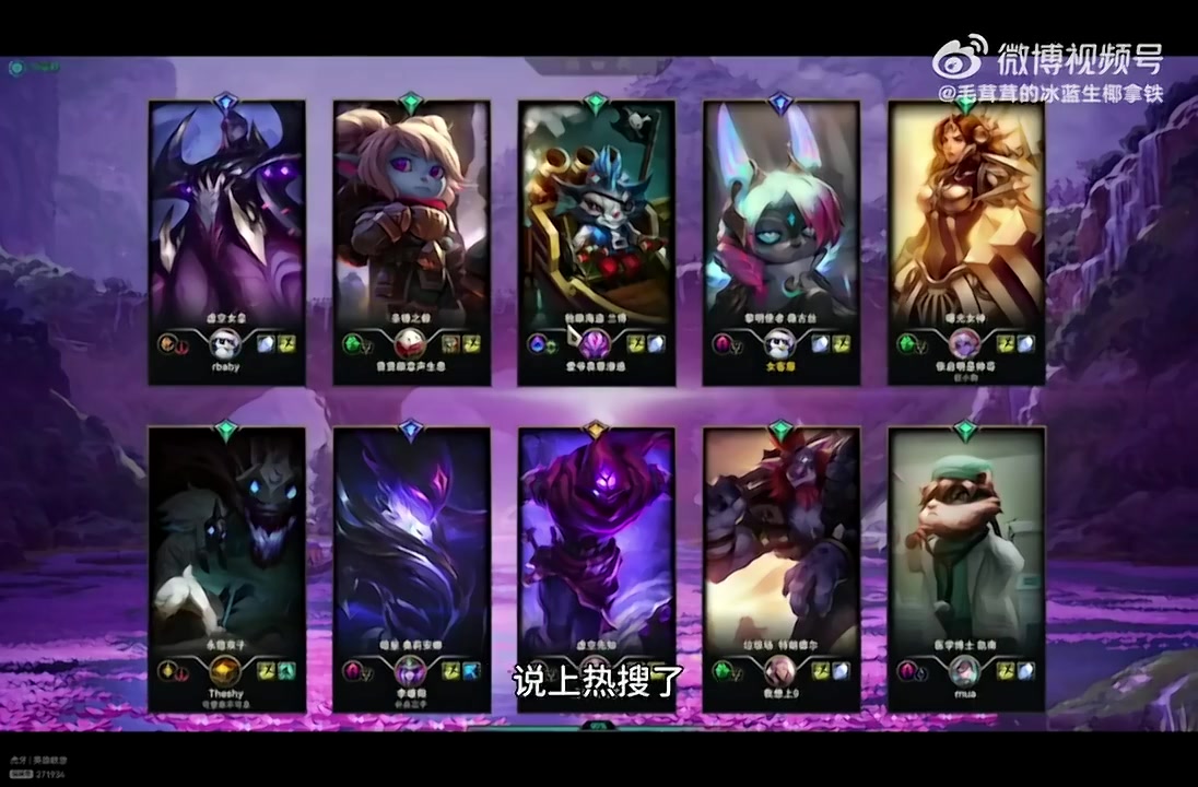 小东北Mole：香克斯问我怎么办说上热搜了，我说看到了