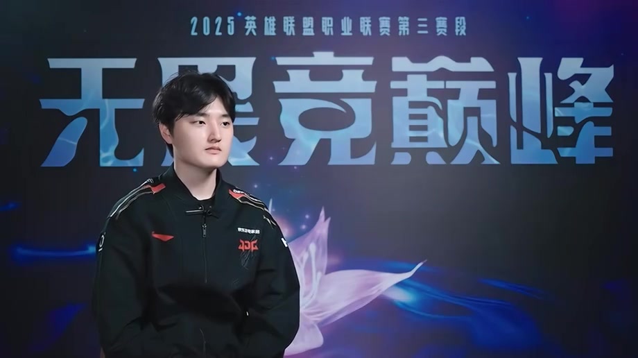 Peyz：Zhuo给我的感觉很冷静，我们继续发展成好的下路