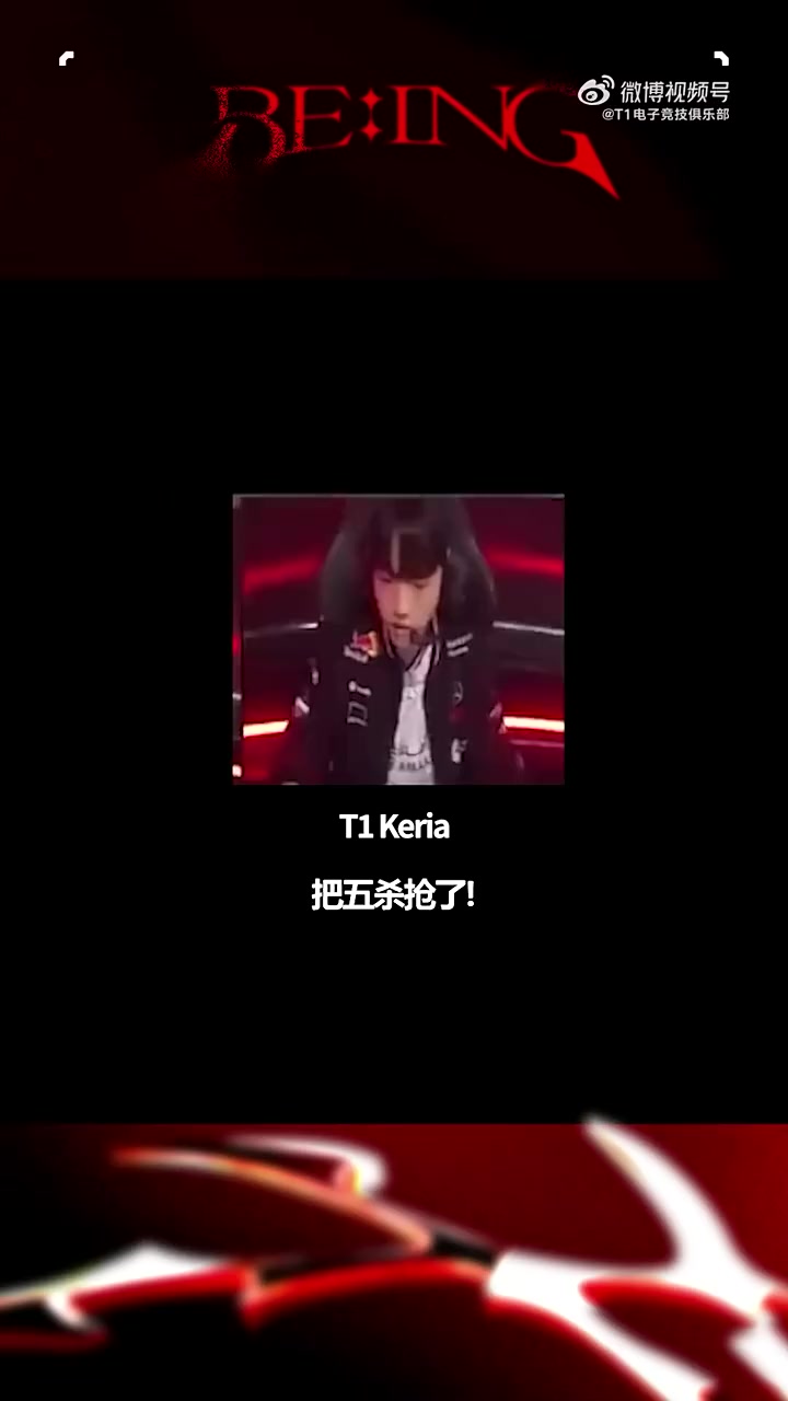 T1发布Gumayusi错失五杀队内语音：把我的五杀交出来！