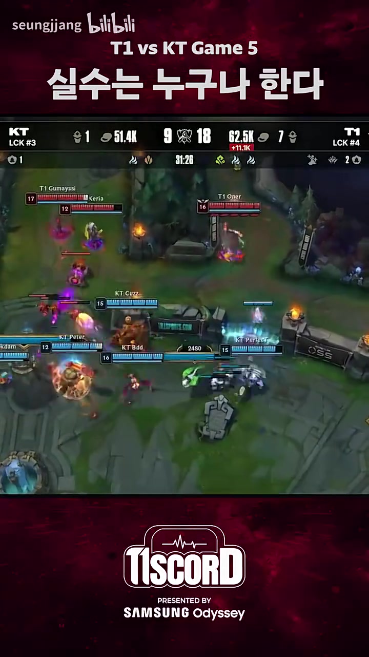 Faker指挥Doran开送？🤣T1语音Faker：青钢影找下机会？Doran马上照办！