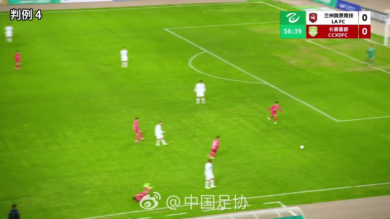 [体育资讯]足协评议：中乙漏判黄牌或者红牌，中甲漏判宁波队员犯规和点球(图2)