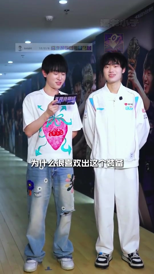 Ming采访knight：生存好的中单出杀人书；队史首次让二追三😱