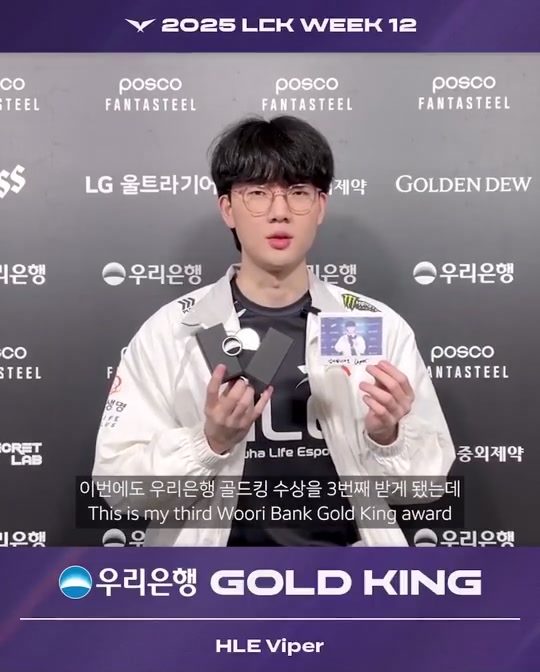 第十二周经济王Viper获奖感言：下次比赛我也一定会努力赢下的