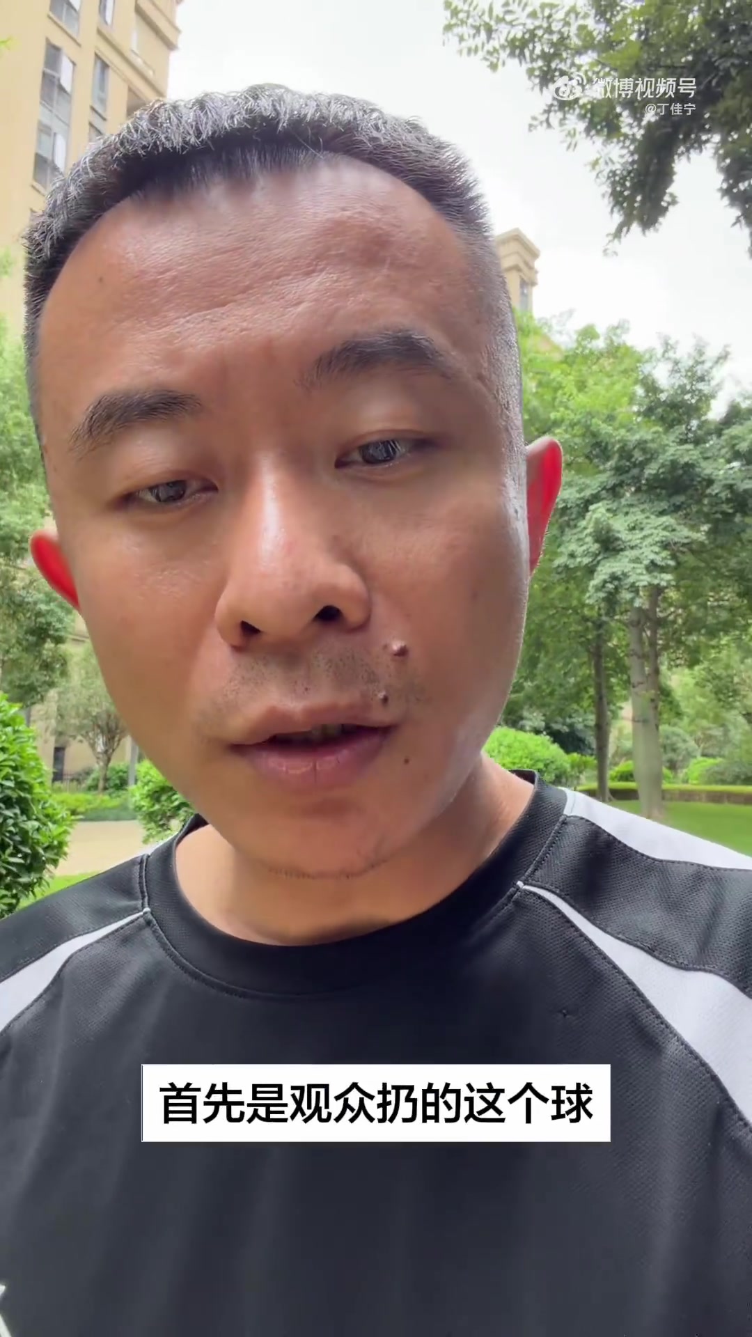 球迷若砸到对手或裁判中国队吃T？媒体人：不可能 裁判管不了观众