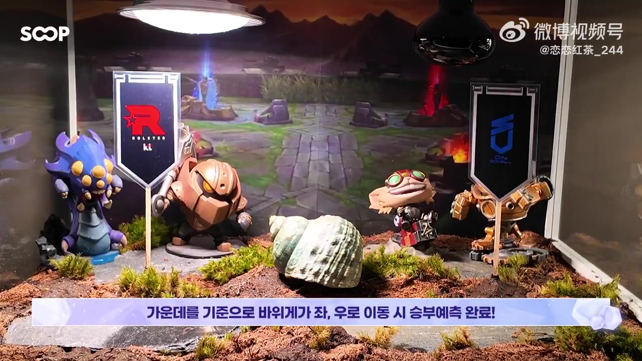 蟹勇者！直播平台SOOP策划岩蟹比赛预测：蟹老板看好DNF和BRO