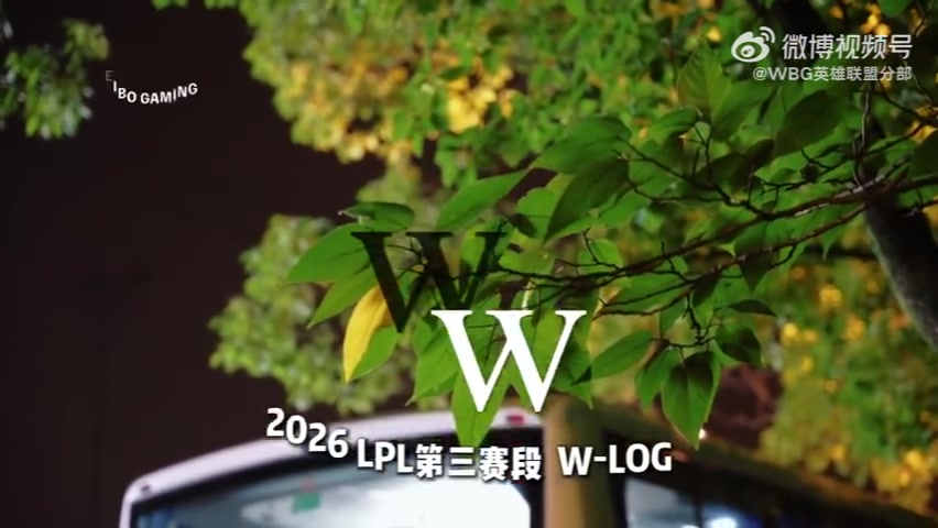 【球盟会】WBG发布对阵IG赛场vlog：沉心自持，专注把握在赛场上的每一刻