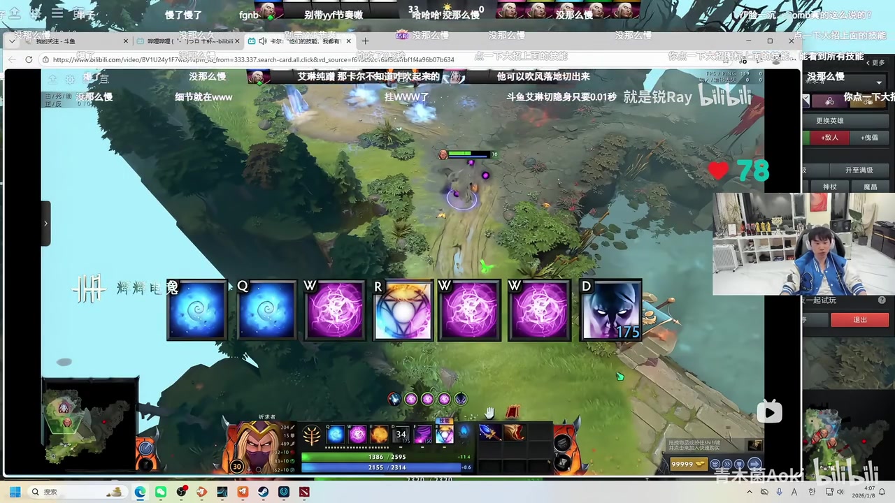 【万博电竞】Doinb看卡尔教程学连招飙出母语rap：yyf切隐身0.2秒太厉害了兄弟