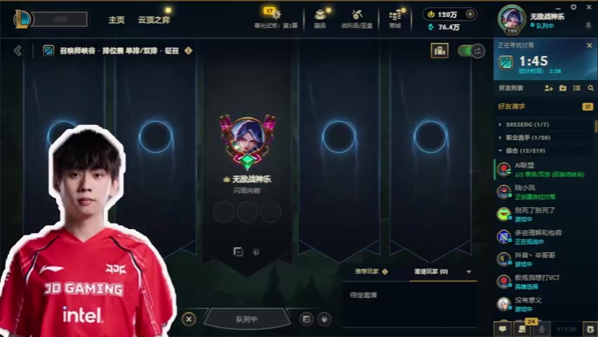 Ale透露自己解说S15决赛：总决赛成都要去线下 希望Bin哥顺利晋级