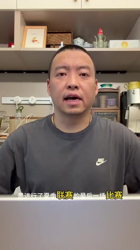 解说：杨瀚森夏季联赛二年级有进步 但失误太多这事得避免