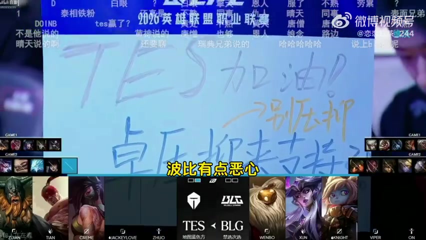 【万博电竞】DYS西卡透露：问过TES，直播说“沟槽”没事！连“越战”都能说！