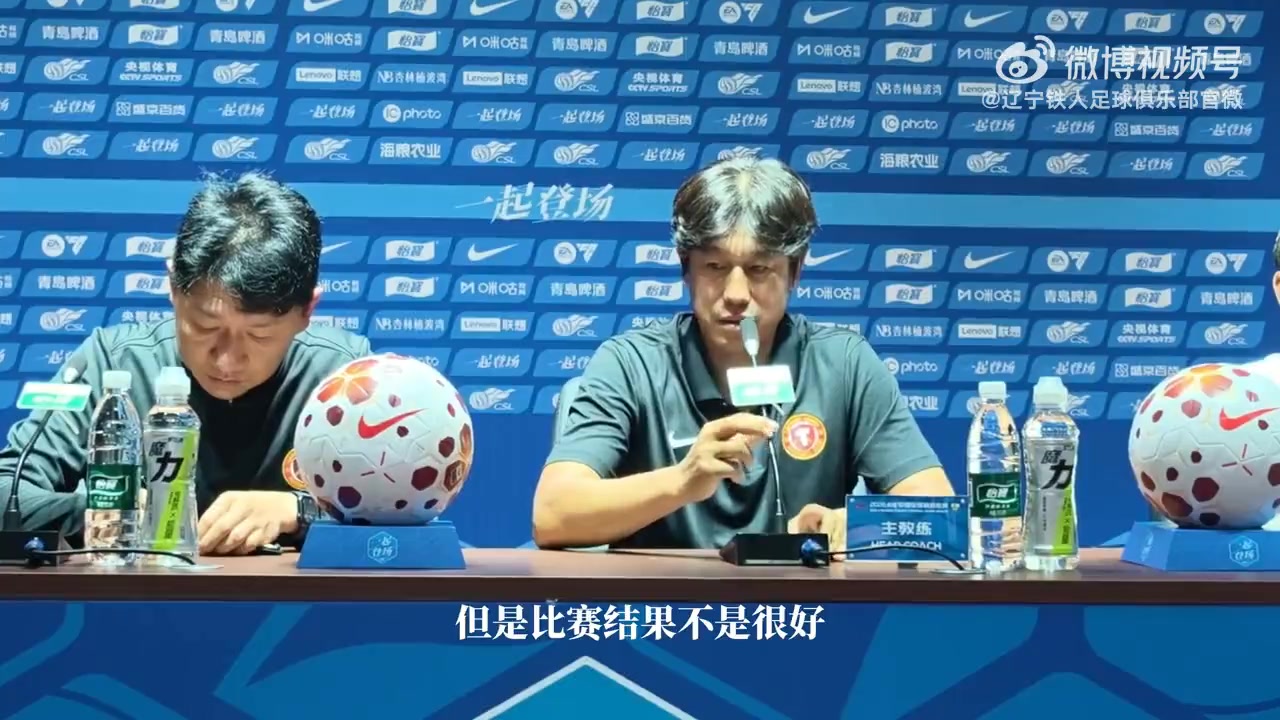 主教练徐正源携邦本宜裕出席辽宁铁人对上海申花的赛前新闻发布会