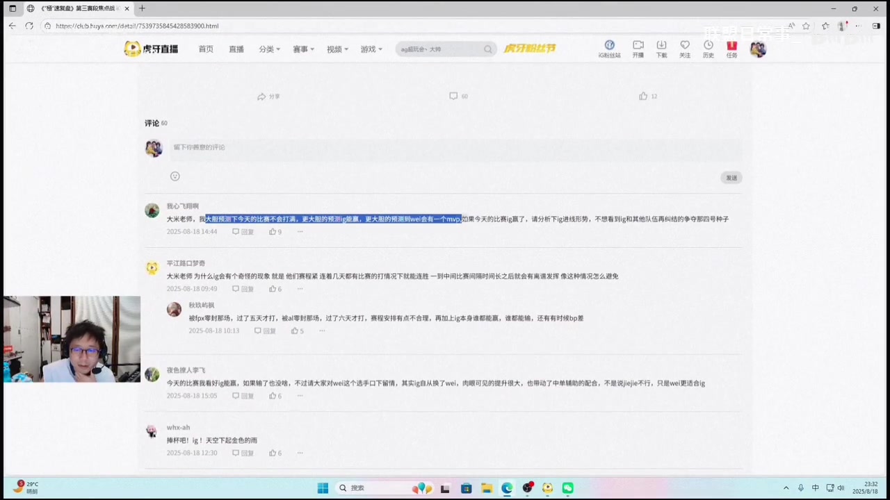 解说米勒分析IG进S15世界赛积分形势：现在IG已经稳进前三？