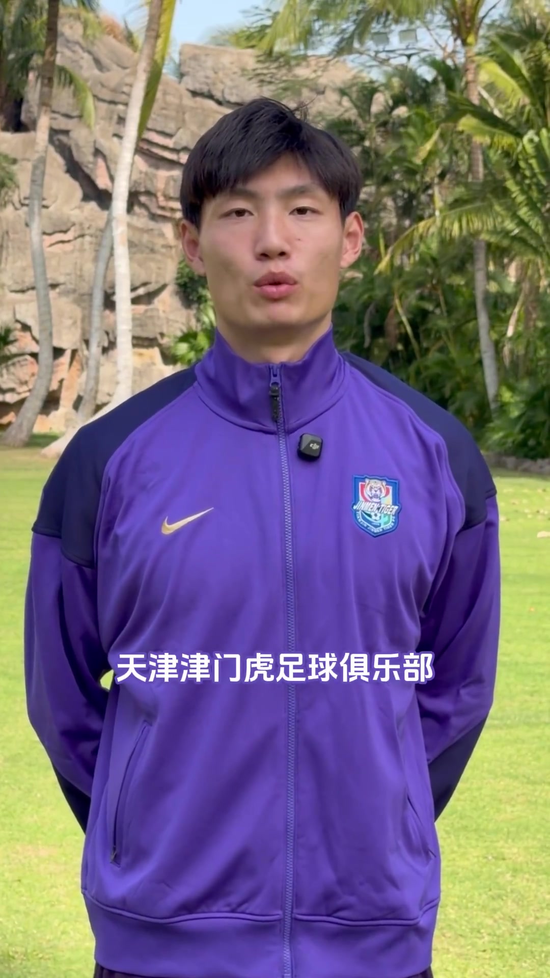 【体育世界】官宣｜齐雨熙加盟津门虎(图2)