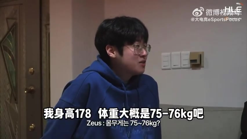 HLE全员体重大公开！zeka：现在是90kg 之前在LPL的时候到过100kg