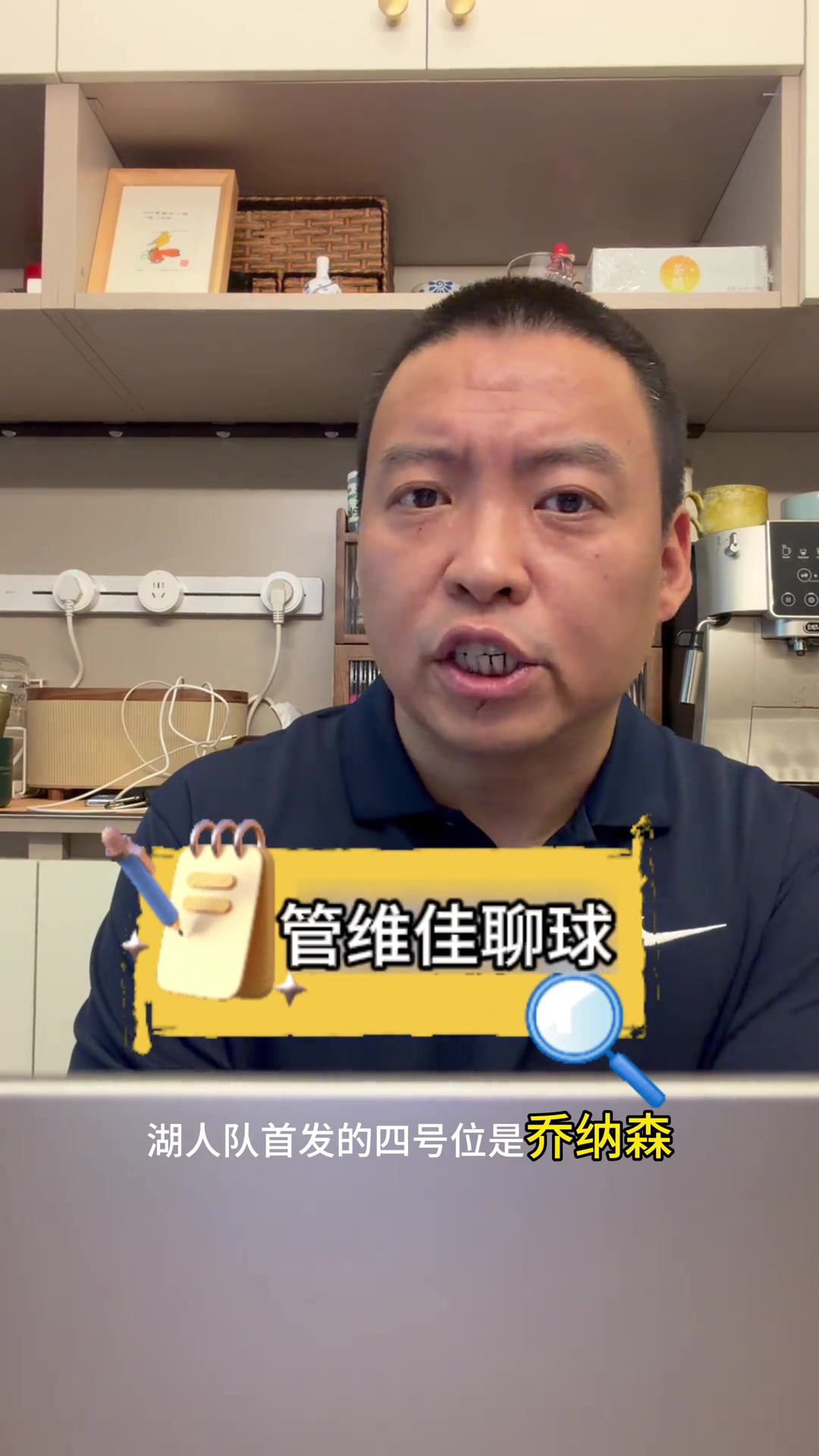 解说：湖人很看重库明加但没有太多薪资空间 要想签换有很大难度