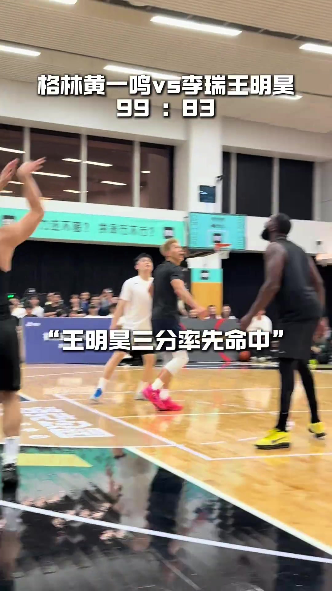 追梦中国行2V2百分大战！99-86领先差一分赢球&被轰出15-0遭绝杀