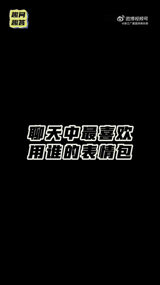 孫銘徽和趙巖昊：最喜歡用胡金秋的表情包 我們有很多他的表情包