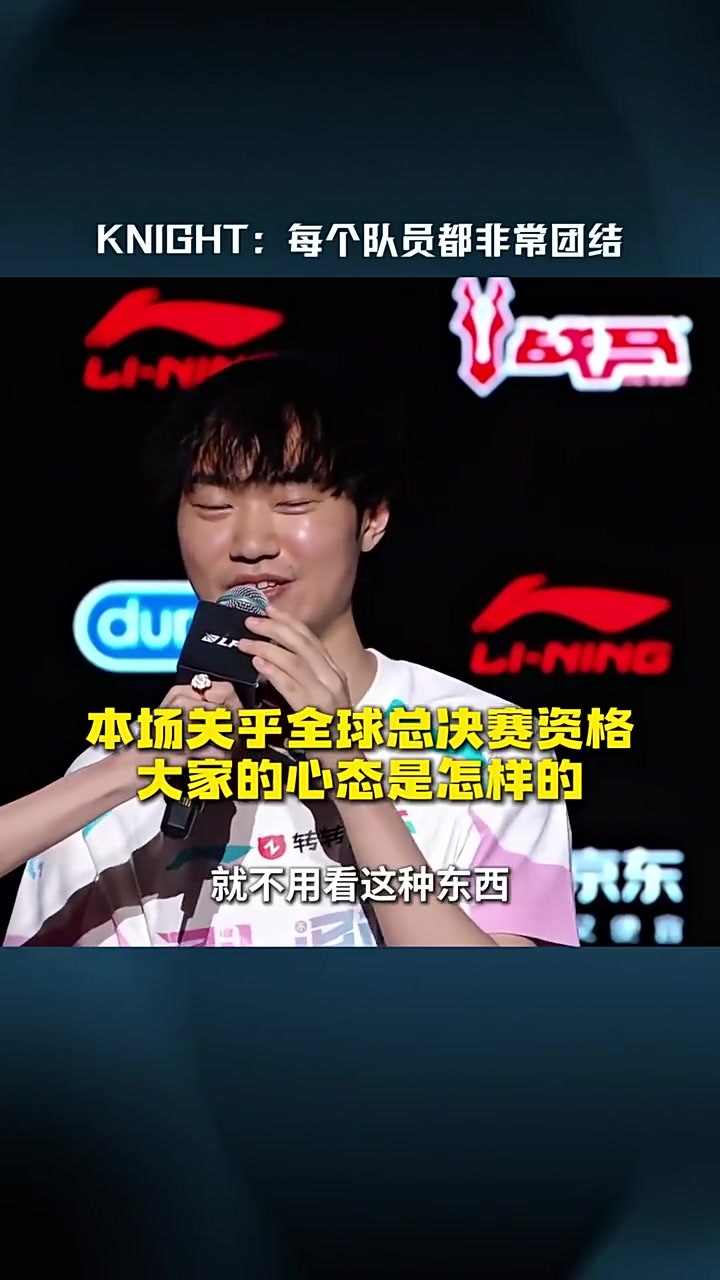 Knight：可能今年有很多变动，但我们每个队员都非常团结
