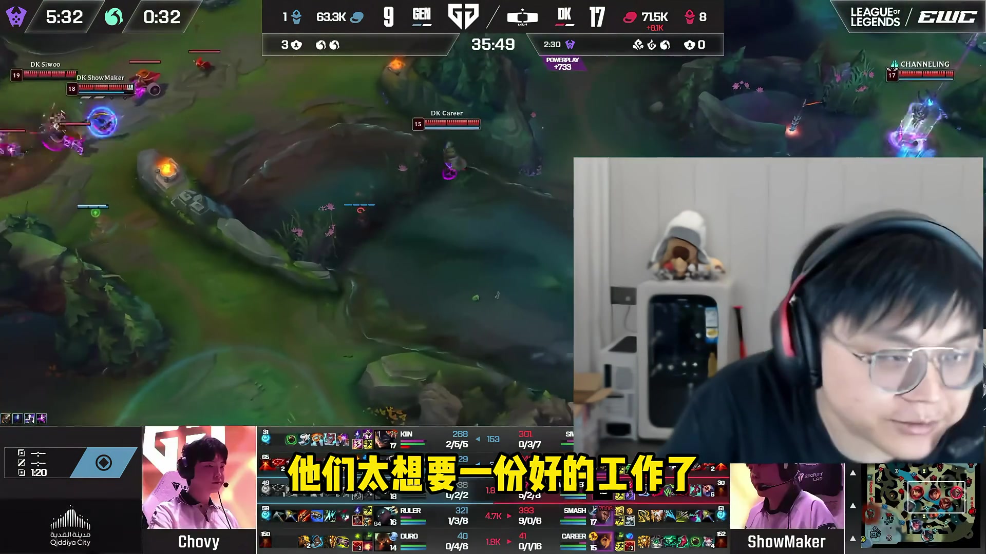 【万博电竞】sask看DK暴打GEN晋级决赛：他们太想要好工作了！俱乐部都没得了