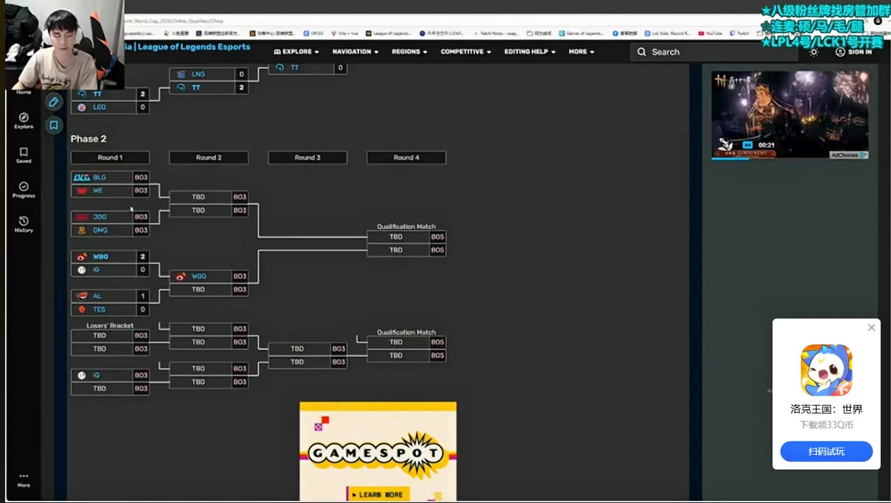 记得讲解EWC预选赛赛制：至少要打进预选赛前三才有可能晋级【球盟会】