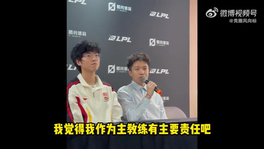 Clearlove：我作为主教练有主责，没有早点带队迈出最关键那一步【球盟会】