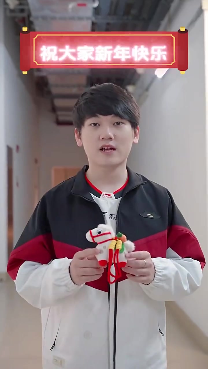 【万博电竞】JackeyLove送上新年祝福：祝大家新年快乐！