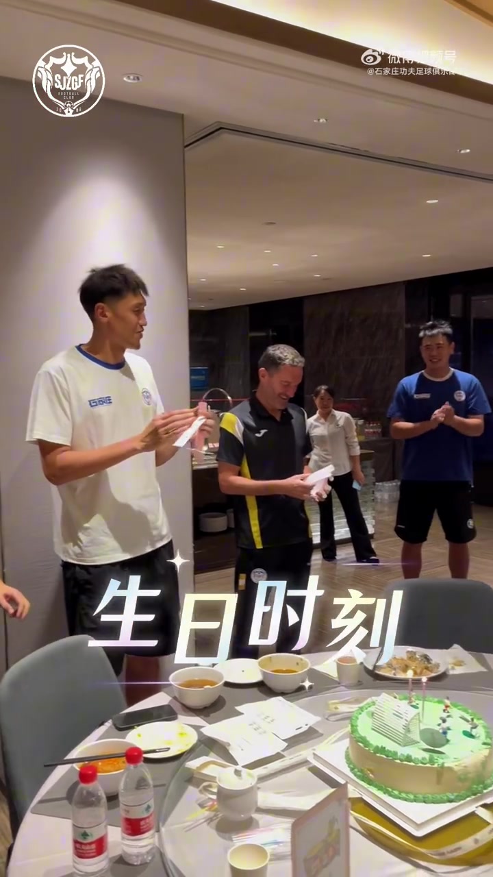 祝福8月份过生日的马克教练和门将李亚楠生日快乐