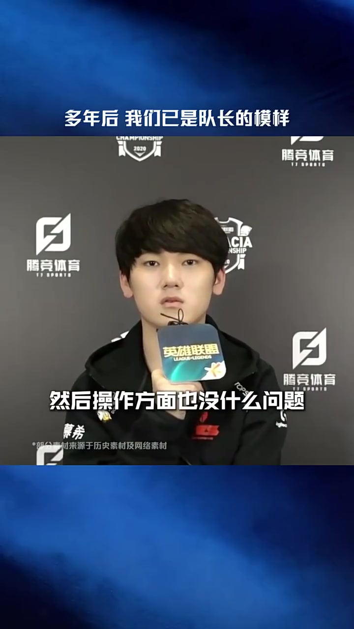 【万博电竞】NIPvsTES赛前预热：多年后，我们已是队长的模样