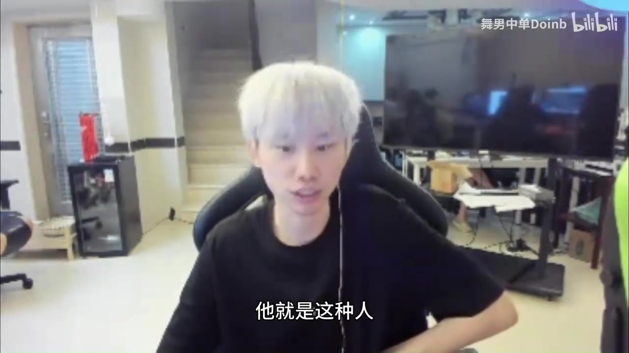 Doinb：纹身被偏见看待很正常 一个朋友花了25万还没洗干净