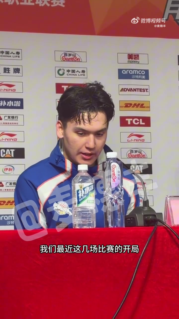 伊力福拉提：全隊要學(xué)會打好開局 從跳球的第一秒就開始匹配強(qiáng)度