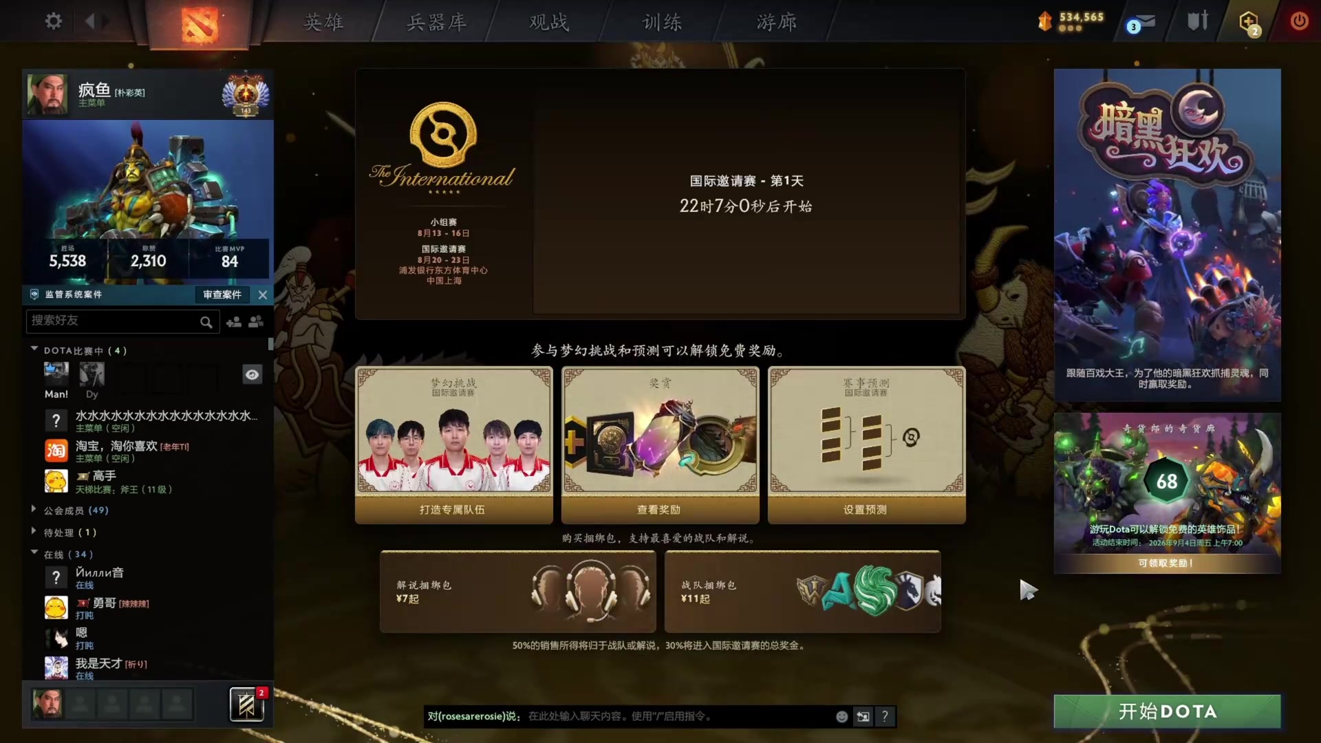 XG教练LaNm谈CN DOTA：年龄不是决定性因素 今年外国辅助打法迭代【球盟会】