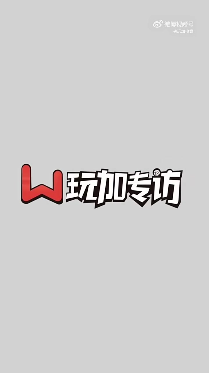 【球盟会】Flandre：没有特别怀念哪一年，希望和Kiin选手交手