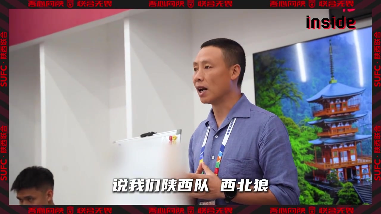 inside-场内 Ep21丨我们是狼，群狼！