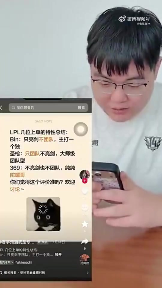 369：上单打法看性格没有对错 Bin偏单带自己Carry也赢过很多比赛【球盟会】