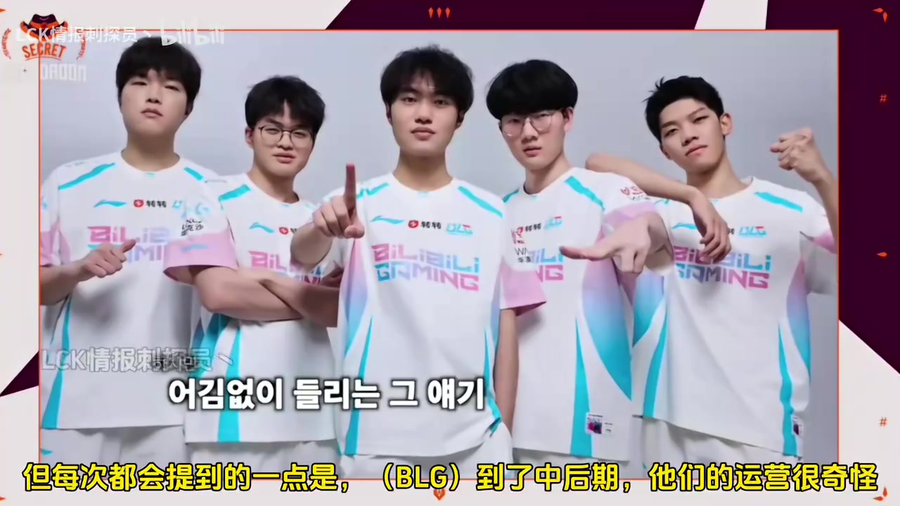 LCK解说：Bin状态起伏不定，被Dhokla揍过，也被BrokenBlade揍过【球盟会】
