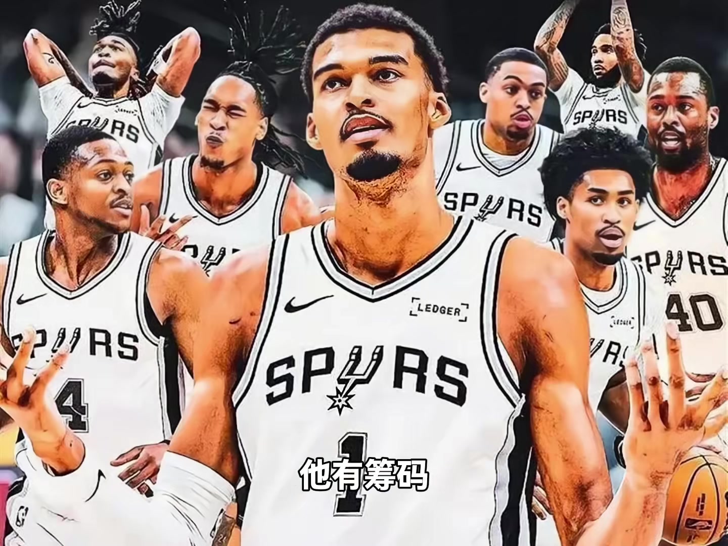 楊毅：馬刺目前陣容就缺三號位 他們有競爭力&有籌碼&有目標(biāo)