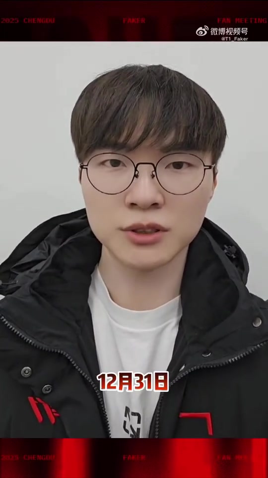 T1发布Faker预告见面会：期待这一次的成都之行，明天见！【球盟会】